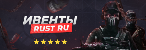 IventBanner.png