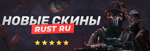 NewSkinsBanner.png